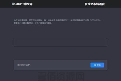 ChatGPT中文网页版带PHP接口源码