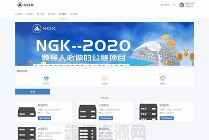 NGK区块链矿机程序源码/挖矿NGK公链数字钱包点对点交易模