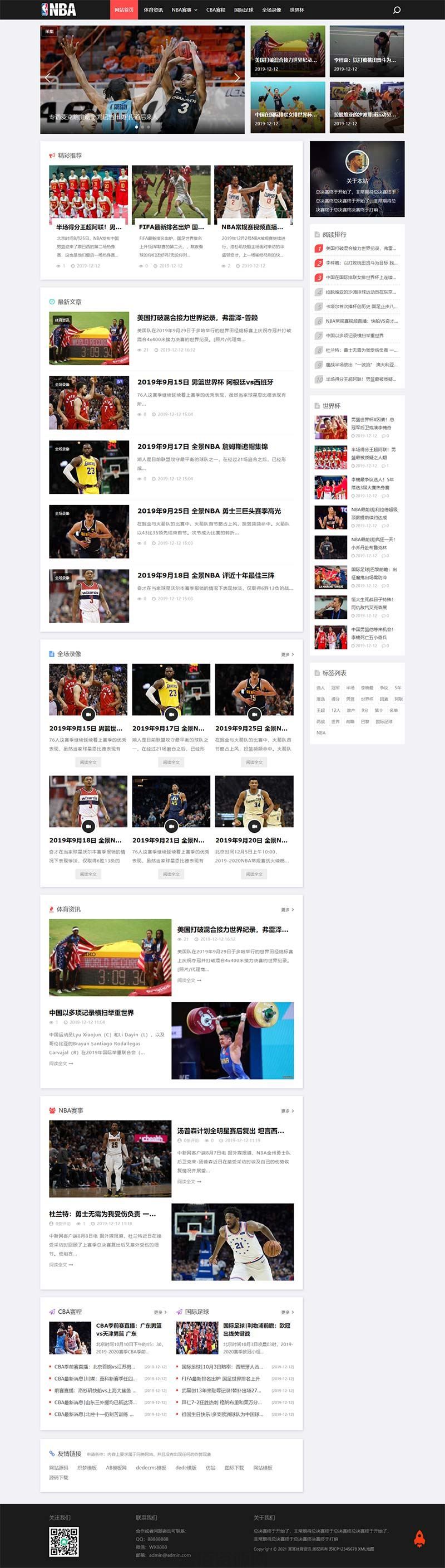 (自适应手机版)响应式NBA体育赛事资讯类织梦模板 黑色体育新闻资讯网站模板下载(图1)